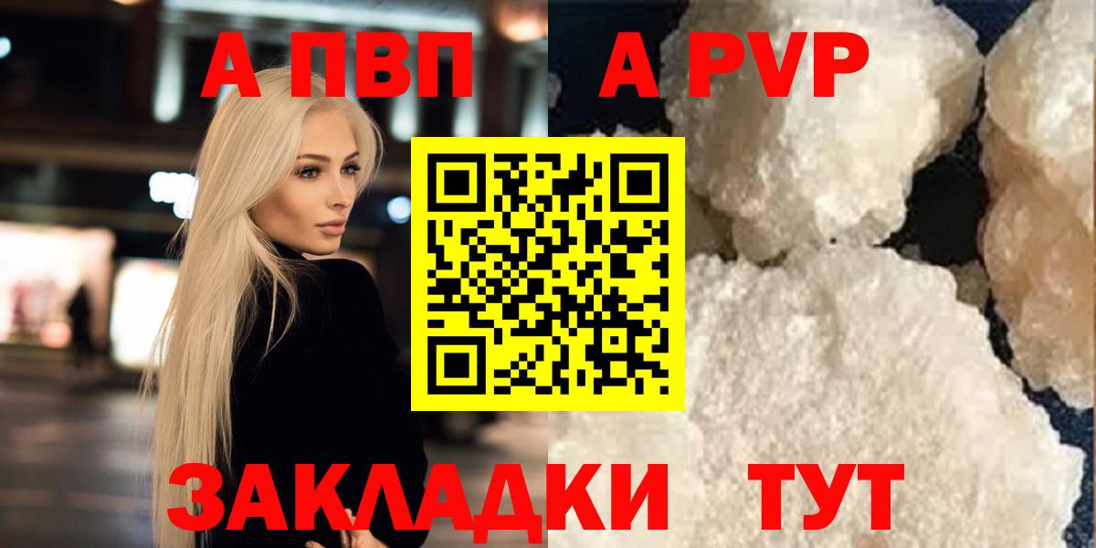 Alpha-PVP крисы CK Туймазы