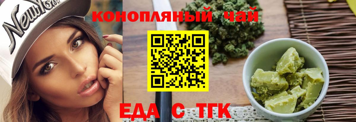 Cannafood марихуана  Вход с VPN  Туймазы 