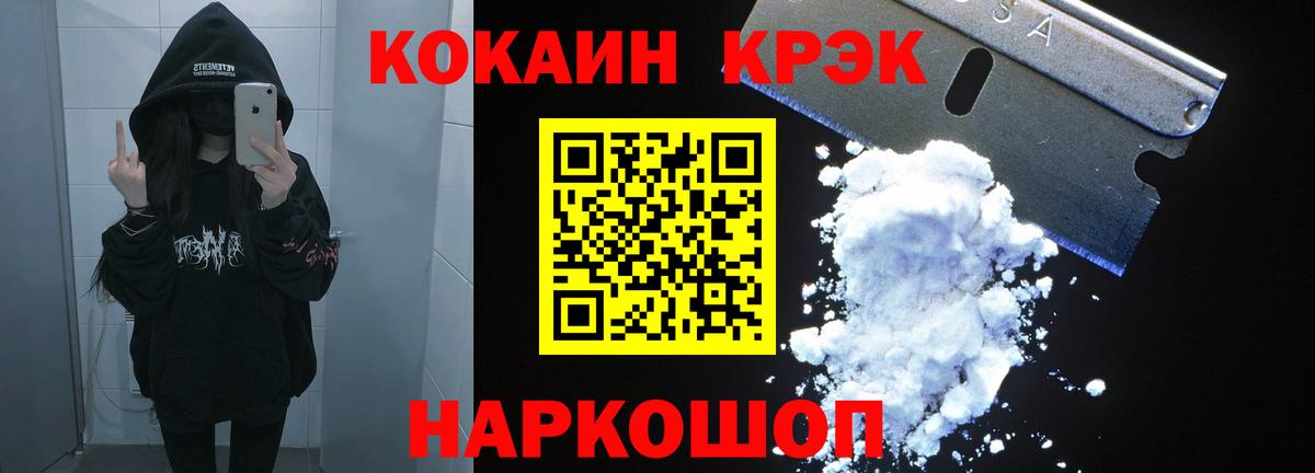 Кокаин  КОКАИН Columbia  Вход с VPN  КОКАИН FishScale  Туймазы 