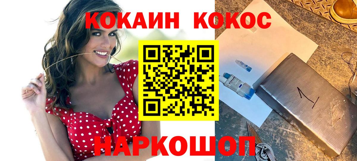 COCAIN Columbia Туймазы