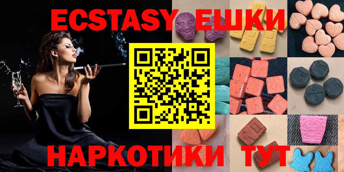 Экстази ешки Туймазы