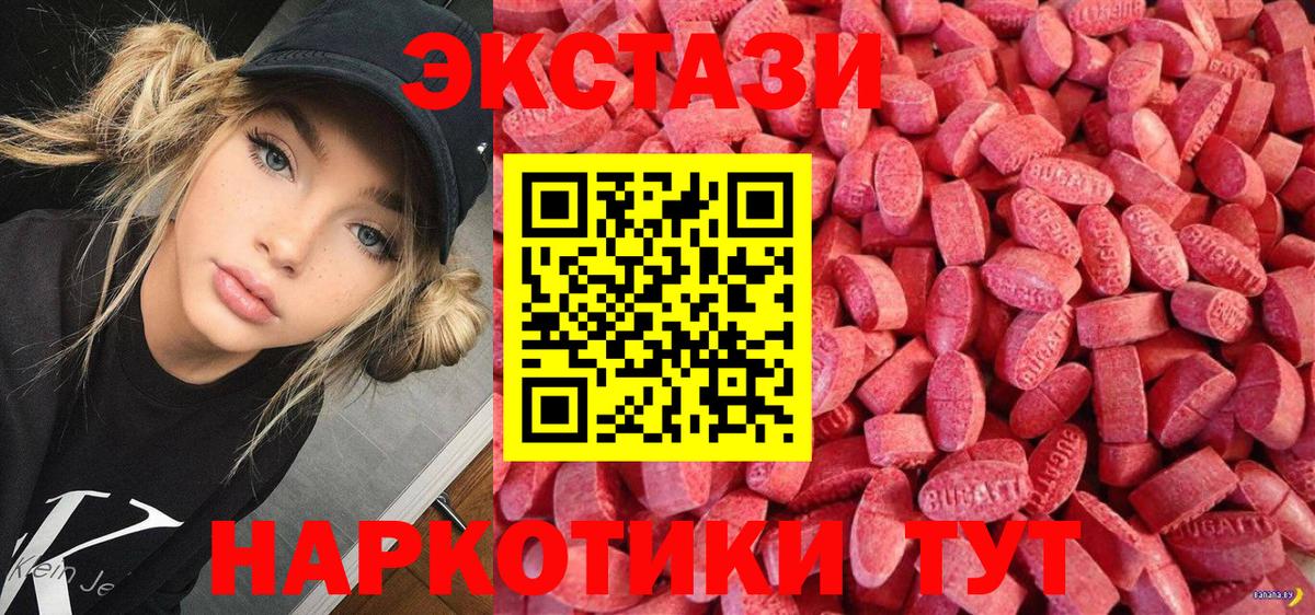ЭКСТАЗИ бентли  Вход с VPN  дарнет шоп  Туймазы  darknet официальный сайт  Ecstasy 