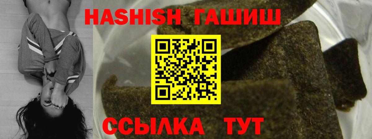 Гашиш индика сатива  Вход с VPN  ГАШИШ гашик  Туймазы 