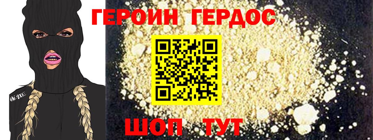 ГЕРОИН гречка Туймазы