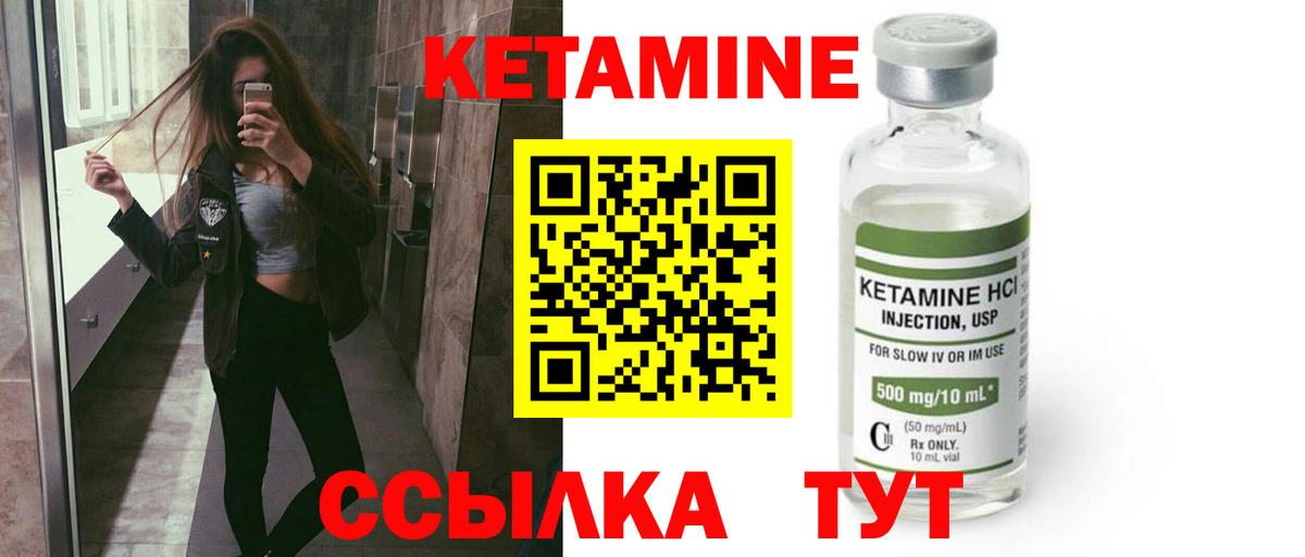 Кетамин VHQ  Вход с VPN  Кетамин VHQ  Туймазы 