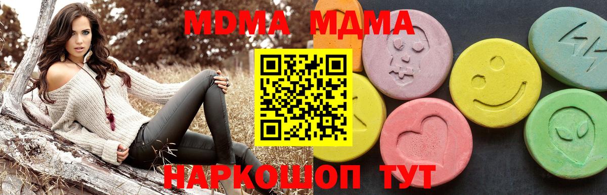 MDMA Molly  Вход с VPN  МДМА  Туймазы 