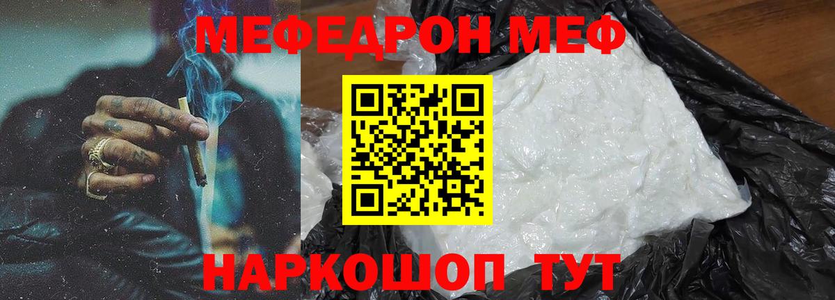 Мефедрон мука Туймазы