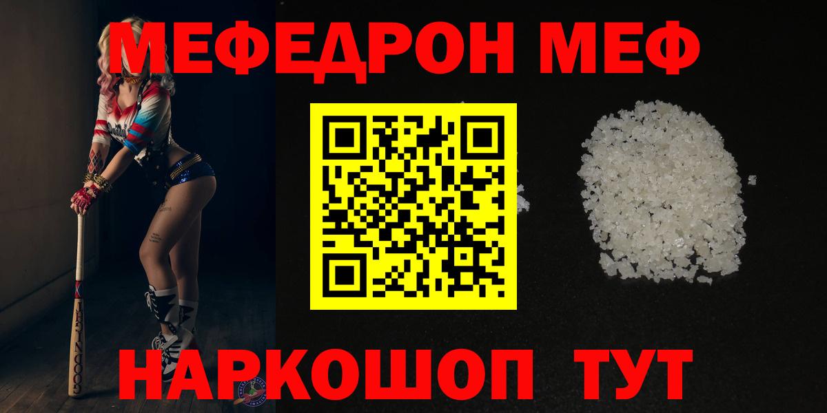 Туймазы  МЕФ VHQ  Мефедрон мука  Вход с VPN 