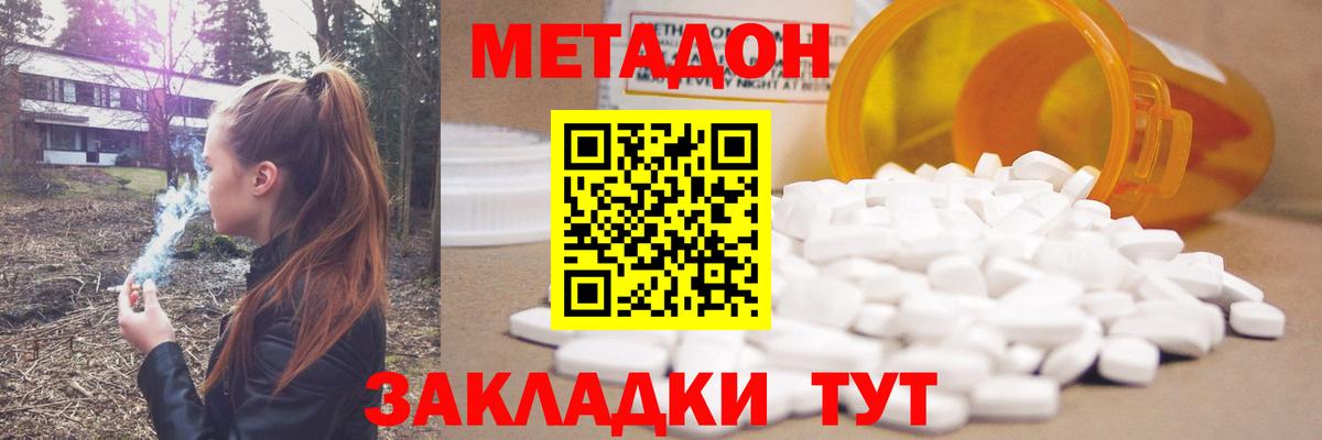 Туймазы  Метадон methadone  Вход с VPN  МЕТАДОН белоснежный 
