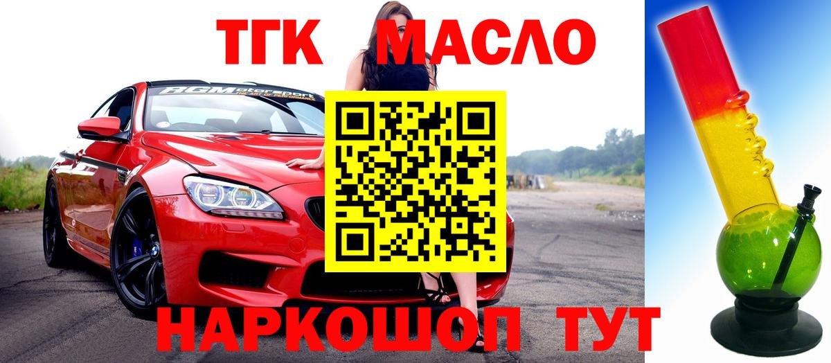 ТГК вейп Туймазы