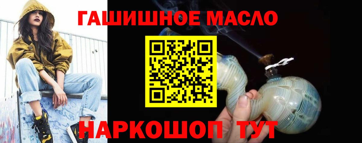 даркнет сайт  Вход с VPN  Дистиллят ТГК Wax  Туймазы  Дистиллят ТГК THC oil 