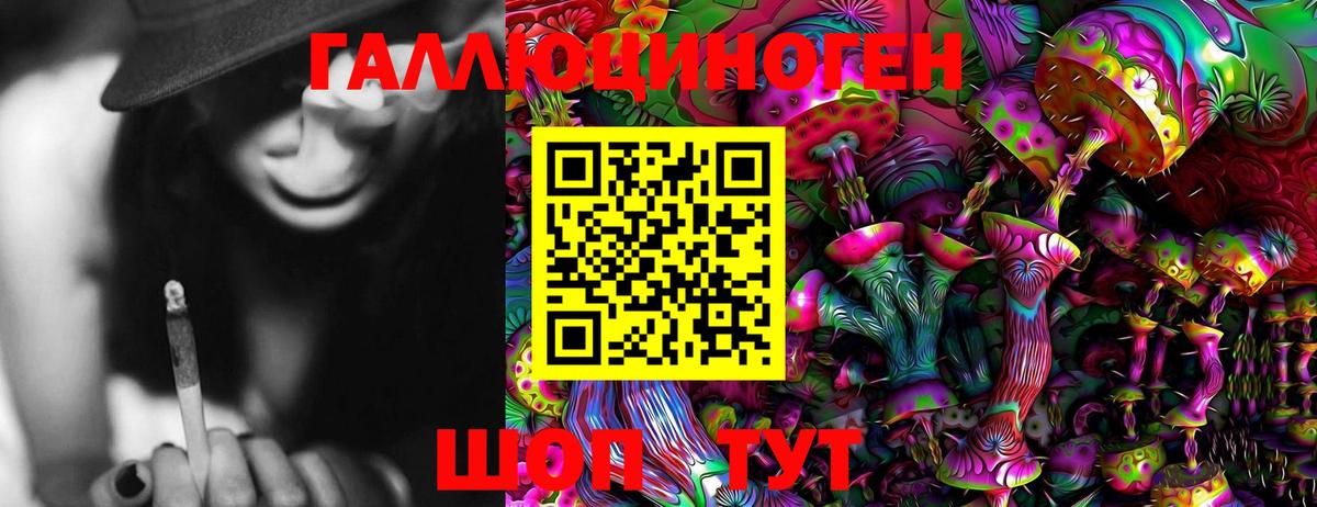 Галлюциногенные грибы Magic Shrooms Туймазы
